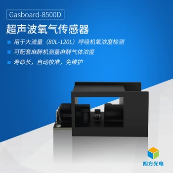 Ultrazvukový Senzor Kyslíka Gasboard-8500D Dýchanie / Anestézii Stroj Koncentrácia Plynov