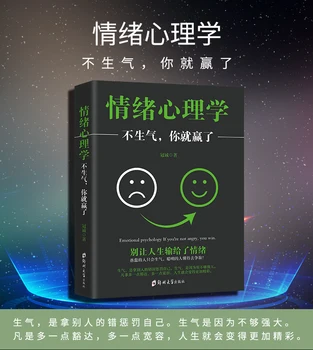 Dospelí Knihy Emocionálne Psychológie Prispôsobiť Mentalite Riadenia Inšpiráciu Čínske Knihy, Čítanie Románov Pre Dospelých Psychológie Náladu