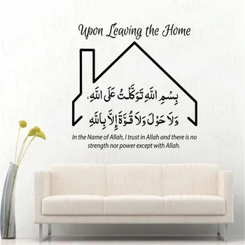 Islamský opustiť Dom Vyhľadávané Stenu, Nálepky, Domáce Dekorácie Islamského Umenia Modlitba Eid Darček Moslimských Domov Islamskej Vinyl Odtlačkový WL679