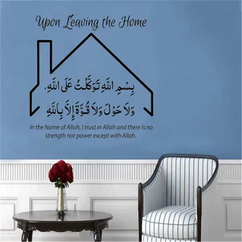 Islamský opustiť Dom Vyhľadávané Stenu, Nálepky, Domáce Dekorácie Islamského Umenia Modlitba Eid Darček Moslimských Domov Islamskej Vinyl Odtlačkový WL679