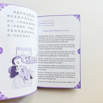 Legend of the Dragon Boat Festival Dúhový Most Triedené Chinese Reader Série Úrovni Starter:150 Slov Úrovni HSK1 Chinese Reader