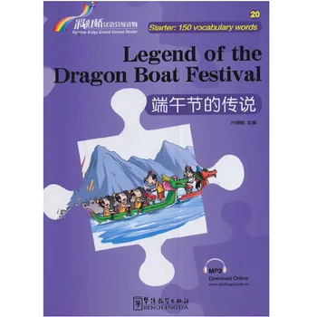 Legend of the Dragon Boat Festival Dúhový Most Triedené Chinese Reader Série Úrovni Starter:150 Slov Úrovni HSK1 Chinese Reader