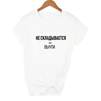Móda Ženy Harajuku T-shirt s ruské Nápisy Grunge Bežné Ženské 90. rokov Krátky Rukáv Slogan, T Košele Ropa De Mujer