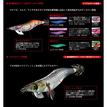 Japonskí priatelia, prajeme yukio okamoto, - ZURI simulácia dreva krevety 1.8/2.0/1.6 ultrafialového svetla squid údené squid háčik návnada