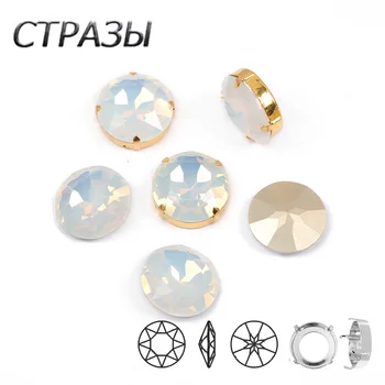 CTPA3bI Biele Opálové Okrúhly Tvar Sklenenými Kamienkami S Pazúry Šiť Na Crystal Kamene Kamienkami Diamond Kovová Základňa Spona Na Odev