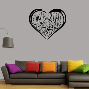 Arabská Islamská Stenu Odtlačkový Calligraphyhy Vinylové Nálepky Obývacia Izba Dekorácie Shahada Kalima La Ilaha Art Nástenné Moslimských Dekor E608