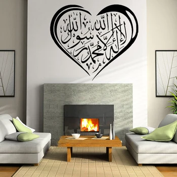 Arabská Islamská Stenu Odtlačkový Calligraphyhy Vinylové Nálepky Obývacia Izba Dekorácie Shahada Kalima La Ilaha Art Nástenné Moslimských Dekor E608