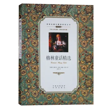 Rozprávok bratov grimmovcov Dvojjazyčné Čítanie Knihy pre Čínske Strednej Škole Študenti Klasický Príbeh Knihy, Čínština a angličtina