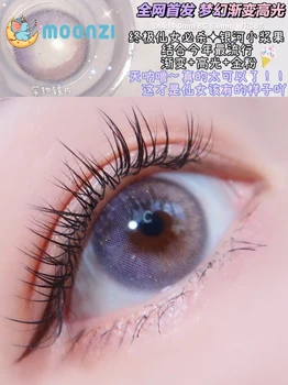 MOONZI série PAPA fialová kontaktné šošovky, malú Žiak Farebné Kontaktné Šošovky pre Oči ročné Cosplay stupeň Krátkozrakosť predpis
