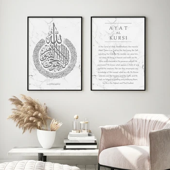 Moderné Islamský Korán, Kaligrafia Ayat Al-Kursi Mramoru Obrázky Plátno Na Maľovanie Plagátu Tlač Wall Art Obývacia Izba Domova