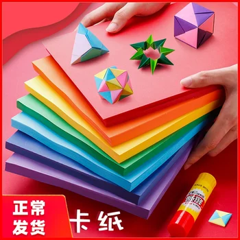 50 A4 Farba diy papier hrubé colorfule detí, školské použitie papiera