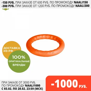 Hra krúžok pre апортировки (D-20 cm.) Pitchdog, Orange