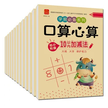 12 Kníh/sady Detí sčítanie a Odčítanie k vyučovaniu Matematiky Čínsky Znak Úderov Rukou, cvičebnica