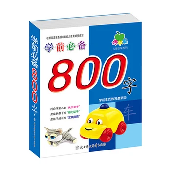 800 Slová Čínskeho leporelo s pinjin angličtina Pre Deti Deti Učiť Čínsky, Mandarínka Hanzi