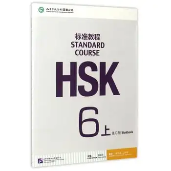 Čínsky anglické Bilingválne cvičebnica HSK študentov zošit: Štandardné Samozrejme HSK 6A (s CD)
