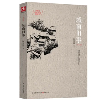 Starý Príbeh Južnej časti Mesta je Jedným z Top 100 Čínskych Romány v 20. Storočí