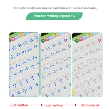 4pcs/set Prvý stupeň Čínske Znaky Kaligrafie Copybook Han Zi Miao Hong 3D Opakovane Groove Copybook Písanie pre Začiatočníkov
