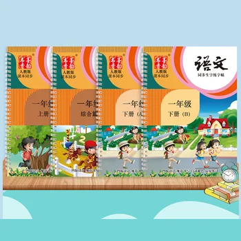 4pcs/set Prvý stupeň Čínske Znaky Kaligrafie Copybook Han Zi Miao Hong 3D Opakovane Groove Copybook Písanie pre Začiatočníkov
