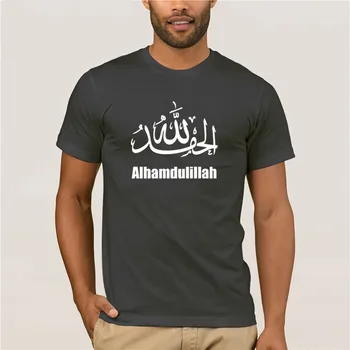 Fashion Tričko Bavlna Alhamdulillah Hamdala Alah Moslimských Gott Lob Poplatky Náboženstvo Mužov Oblečenie Najlepšie fashion T-shirt mužov