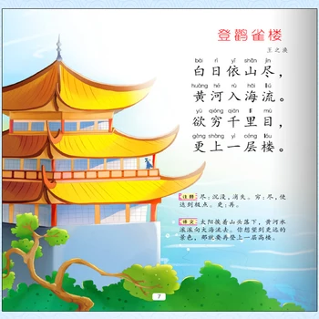 Farba Mapu Pinjin Poézia Tang 300 Čínskych Detí Musí Čítať Knihy Zš V Ranom Detstve Knihy Späť Do Školy