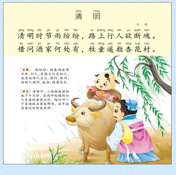 Farba Mapu Pinjin Poézia Tang 300 Čínskych Detí Musí Čítať Knihy Zš V Ranom Detstve Knihy Späť Do Školy
