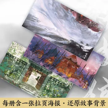 3 Knihy/Set Ša Po Lang Románu Kňaz Rytiersky Fantasy Bojových Umení Beletria Knihy Čínske Vydanie