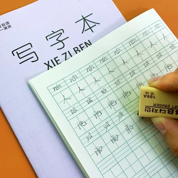 Čínske základné Školy, Študentov Unified Čínsky Matematické Pin Tian jin Zi ge notebook han yu pin jin učiť Čínsky jazyk