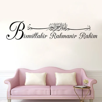 Bismillah Stenu Kotúča, Obývacia Izba Domova Arabské Moslimské Islamic Calligraphy Samolepky Na Stenu Spálne Náboženstvo Obtlačky Nástenná Maľba D572