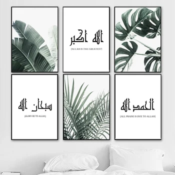 Moderné arabská Kaligrafia Čierne a Biele Plátno Obrazy Islamskej Wall Art Plagáty Zelené Listy Obrázky Obývacia Izba Domova