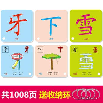 2ks/set 504 Listy Čínske Znaky Pictographic Flash Karty 1 a 2 pre 0-8 Rokov, Deti/Batoľatá/Deti 8x8cm /3.1x3.1.v