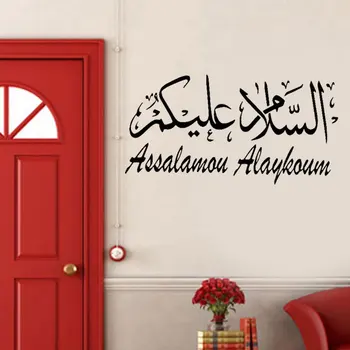 Arabské Moslimské Islamic Calligraphy Samolepky Na Stenu Vinyl Umenie Domova Obývacia Izba, Spálňa Stenu Odtlačkový Samolepiace Nálepky D085