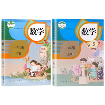 Nový 4 Book/set prvý stupeň čínske a matematické učebnice základnej školy pre Čínsky študent a vzdelávania Mandarin objem 1 a 2