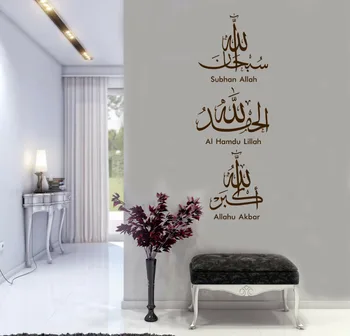 Arabský Stenu Odtlačkový Alah Islamskej Stene Okno Nálepky Chváliť Pána Dizajn Domov Obývacia Izba Dekor Kaligrafie arabčina nástenná maľba C337