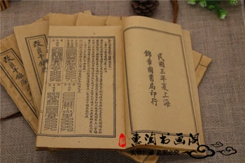 Čína staré nite na šitie knihy Geomantie Feng Shui Kniha čaro, kúzlo kniha 7 kníh