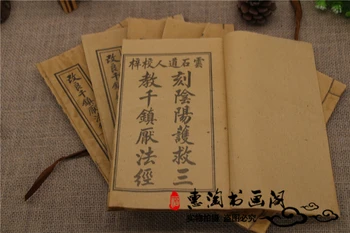 Čína staré nite na šitie knihy Geomantie Feng Shui Kniha čaro, kúzlo kniha 7 kníh