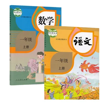 2Books Čínskej Základnej Učebnice Pre Študentov Čínsky Matematika Učebnica Návod knihy Triedy Jeden Zväzok 1
