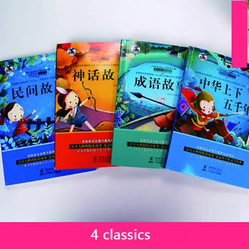4 Knihy Čína Dejiny estetiky Deti vedeckých poznatkov Príbeh Čínskej Obrázkové Knihy Libros Livros Manga Livres Libro Livro Umenie