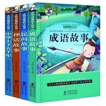 4 Knihy Čína Dejiny estetiky Deti vedeckých poznatkov Príbeh Čínskej Obrázkové Knihy Libros Livros Manga Livres Libro Livro Umenie