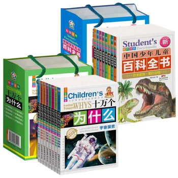 16pcs/set sto tisíc whys detská encyklopédia Popular science život znalosť čítania knihy pre deti