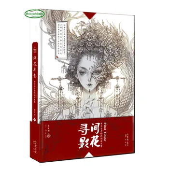 Nové Originálne farebné maľby Gugeli Čínsky Estetické Dávnych Štýl Riadku Kreslenie, maľovanky kniha -Jianhuaxunying