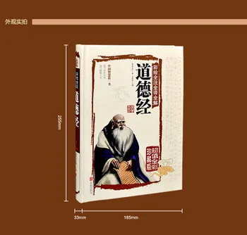 Tao Te Ťing / Dao De Jing starovekej Čínskej literárnej klasiky, filozofia, náboženstvo, knihy