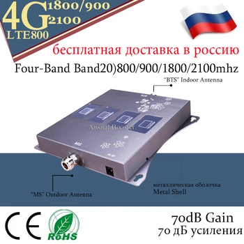 1PCS LTE Band20)800/900/1800/2100 Štyri-Band Celulárnej Zosilňovač GSM Repeater 2g, 3g, 4g Údaje Mobilný Signál Booster LTE siete GSM, DCS UMTS