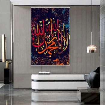 Muhammad Je Jeho Posol Okrem Alaha a nie Je Žiadny obraz Boha Hoden Uctievania obrazov na Stenu pre Obývacia Izba
