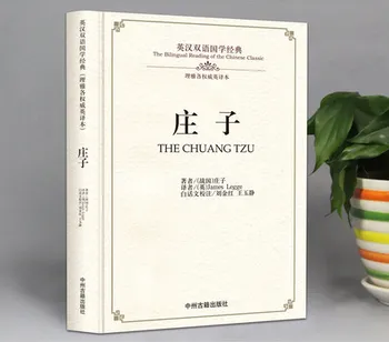 Bilingválne Čínsky Klasik Kultúry Knihu :Chuang Tzu v čínštine a angličtine