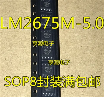LM2675M-5.0 LM2675 SOP-8