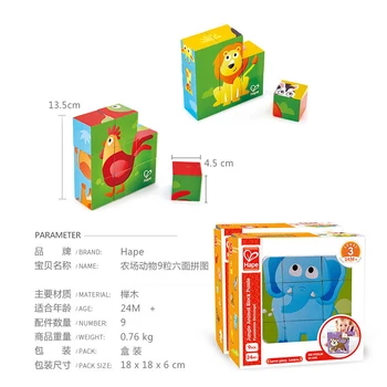 Hape Deväť Puzzle Šesť-stranný 3D Skladačka Puzzle Kocky Zásobník Drevených Skladovanie Hračiek Deti detské Vzdelávacie Zábavné Hry Zadarmo Doprava
