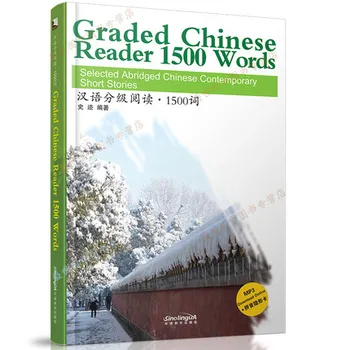Bilingválne Triedené Chinese Reader 1500 Slov, Vybrané Skrátené Čínske Poviedky / HSK Úroveň 4 Čítania Knihy