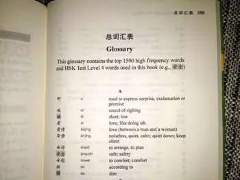 Bilingválne Triedené Chinese Reader 1500 Slov, Vybrané Skrátené Čínske Poviedky / HSK Úroveň 4 Čítania Knihy