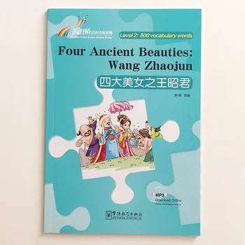 Štyri Antickej Krásy: Wang Zhaojun Dúhový Most Triedené Chinese Reader Série Level 2:500 Slov HSK2-3 Čínsky Čítania Knihy