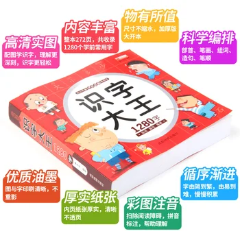 1280 Slová Čínskeho Pinjin Knihy Učiť Čínsky Prvej Triedy, Učebné Materiály, Čínske znaky Obrázkové Knihy, detské Gramotnosti